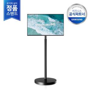 [삼성정품/무료설치] 삼성 2024 M5 27인치 블랙 무빙스타일 LS27DM502EK-ST 삼탠바이미 스마트모니터 이동식거치대 스탠드티비