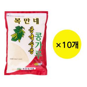 복만네 콩국수용 콩가루 850g x 10개