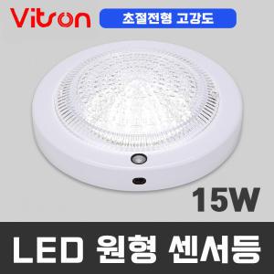 비츠온 21381 LED 원형 센서등 롱런 15W 주광 전구