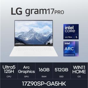 HMC / LG전자 그램 프로17 / 17Z90SP-GA5HK (RAM 16GB / NVMe 512GB / WIN11H) 울트라5-125H / 400nit / 화