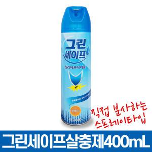 그린세이프 킬라에프에어졸 400ml x 1개  그린킬라 해충 벌레 파리약 오스킬 진드기 빈데 개미 거미 나방 퇴치제 에프킬라 홈키파 모기약 살충제