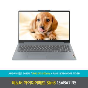 (램16GB로업)(CPU무상업) 레노버 아이디어패드 Slim3-15ABA7 R5 DOS 램16GB+NVMe512GB 노트북 그레이컬러 N