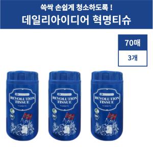 혁명티슈 데일리아이디어 70매 본품 3개