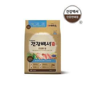 강아지사료 건강백서 건강한장 2kg