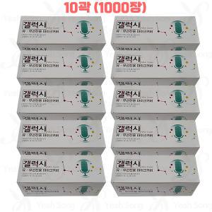 마이크커버 갤럭시 무지 10곽(1000)장 위생카바 코인노래방 소모품 유무선 노래방 가정 위생망 / 예송사운드