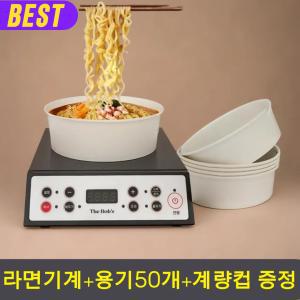 [한강라면 98%납품] 5초설치 라면끓이는 기계 조리기