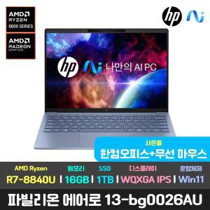 [HP]최종117만/한컴+마우스/HP 파빌리온 에어로 13-bg0026AU 가성비 초경량 노트북 R7/WQXGA/윈11