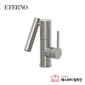 에떼르노 ETERNO E7-1001  원홀 세면대 회전 수전  무광 니켈 수도꼭지