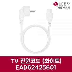 LG전자 엘지 정품 TV 전원코드 화이트 32LF640R 제품 순정품