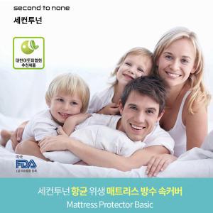 [국내생산] 침대 매트리스 방수커버 밴드형 진드기 차단 항균 속 커버 싱글,슈퍼싱글 사계절 S,SS 기숙사