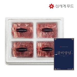 [신세계푸드]소비기한 24.11.15 [신세계푸드] 미국산 포갈비 2kg(500g*4팩, 소스증정)