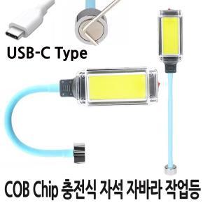 LED 자석 자바라 랜턴 작업등 충전식 COB칩 USB-C타입