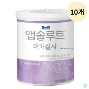 매일 앱솔루트 특수분유 아기 분유 400g 10캔