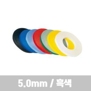 [BZG017KM_49]라인테이프 5 0mm 흑색 가이드 디자인 화방