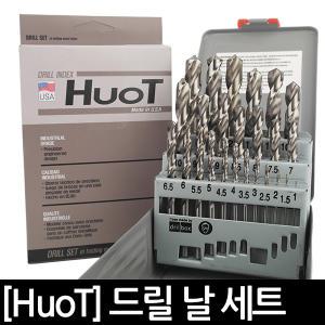 미국정품 HUOT 비트세트 드릴날 드릴비트 철 스텐