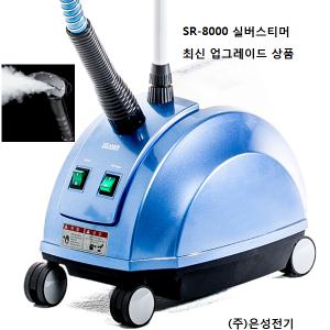 SR-8000 (주)은성전기 스티머 은성스팀다리미 최신형