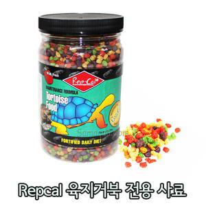 Repcal 육지거북전용사료 354g/거북이 사료/거북이 밥