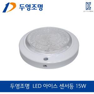 두영조명 LED원형 직부등/센서등 15W LED조명