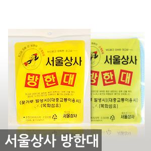 목화섬유로 만든 순면 마스크 서울상사 방한대 1개