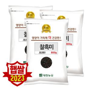 [대한농산] 23년 찰흑미 2.4kg(800gX3봉) 햇곡 국산 잡곡 블랙푸드