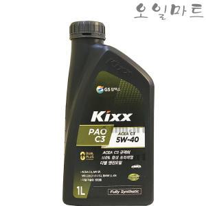 오일마트 KIXX PAO C3 5W40 1리터 킥스파오 합성엔진오일 DPF 가솔린 디젤