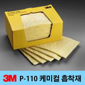 3M P-110 케미컬 흡착재/P-110 패드 1박스(50매)