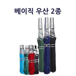 70장우산 75장우산 12K 8K 2단 3단 우산