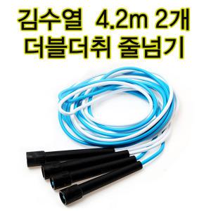 김수열줄넘기 긴줄넘기 더블더치 PVC 더블터치 4.2m