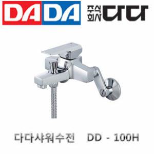 다다 DADA 샤워수전 100H