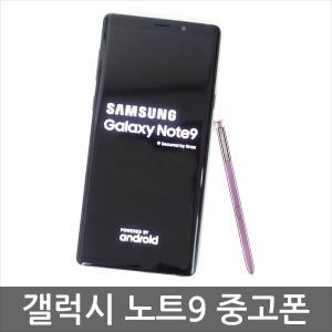 갤럭시 노트9 N960 128G 512G 중고 확정기변 가능 e