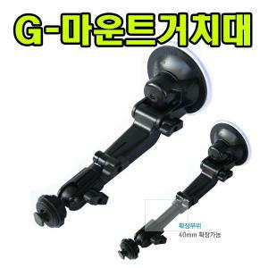 G-마운트거치대/폰터스 K7-M/K7-200/P670/P470 /앞유리흡착거치대