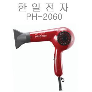 한일파테크 PH-2060 전문가용드라이기 100%국내제작 한일전자