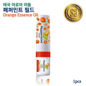 [공식수입사] 태국 야돔 페퍼민트필드 오렌지 인헤일러 1Pcs Peppermint field Inhaler