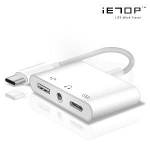 IETOP IT-017 C타입 충전 3.5mm이어폰 OTG 멀티어댑터