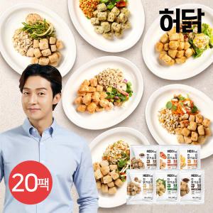 [허닭] 한입 닭가슴살 큐브 100g 6종 20팩