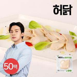 [허닭] 프레시 슬라이스 닭가슴살 오리지널 100g 50팩