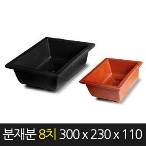 서경농원 고무 분재화분 흑색 8치 300 x 230 x 110 낮은 직사각 화분