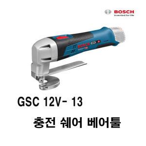 보쉬 충전쉐어 충전가위 GSC 12V-13베어툴 본체만