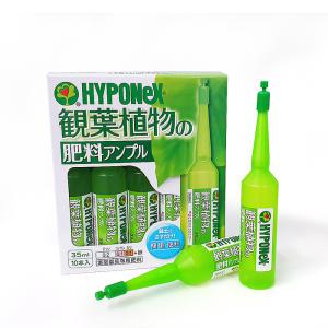 마이플랜트 하이포넥스 관엽식물용 앰플 35ml 10개입 화분 화초 식물영양제