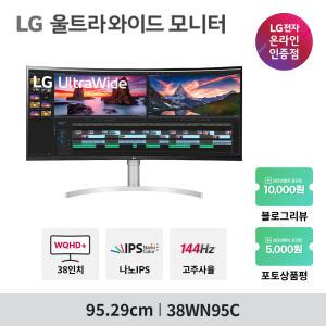 LG 38WN95C 95.29cm모니터 울트라와이드 게이밍모니터 나노IPS 1Ms 144hz 고해상도