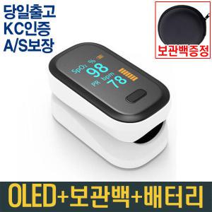 [봄앤]OLED 산소포화도측정기 맥박측정 OXI meter 펄스 옥시미터