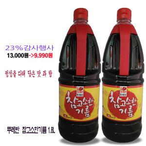 뚜레반참고소한기름1.8L