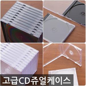 쥬얼 CD 시디케이스 (50장단위) 투명/블랙 선택 1P/2P