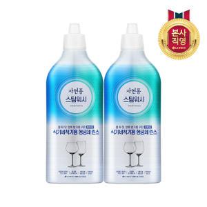 자연퐁 스팀워시 식기세척기 전용 린스_500ML x2개