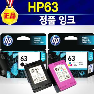 HP 정품 63 DeskJet HP2132 HP2131 HP2130 HP1112 HP1110 HP1610 HP2131 HP1610 HP2130 프린터 잉크 HP63