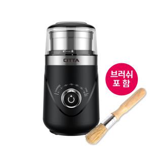 시타 스마트 전동 커피그라인더 원두분쇄기 CG638B (청소솔 포함)