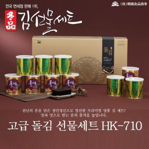 김대통령 캔김 선물세트 HK-710 (50g 10캔)