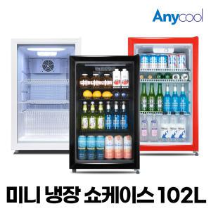 업소용 소형 음료수냉장고 카페 미니쇼케이스 KVC-102 술장고 소주냉장고