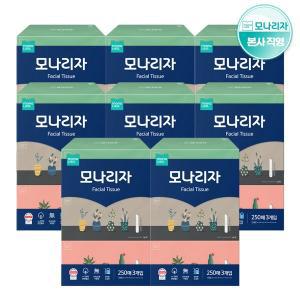 [모나리자]미용티슈 250매3입 8팩 (총24입) 1Box 각티슈/대용량/사업자 추천/편리한 눈금창