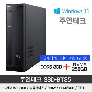 주연테크 12세대 SSD-BTS5 i5-12400/DDR5 8G/NVMe256G/윈11/사무용 데스크탑PC